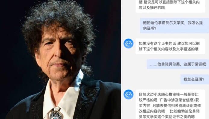 抖音要求證明 Bob Dylan 獲諾貝爾獎     唯有修圖自製諾貝爾「獎狀」