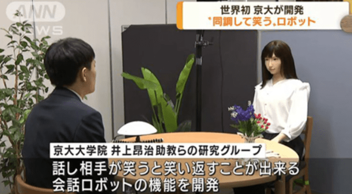 日本研發「陪笑機械人」  可配合用戶情緒發出不同笑聲