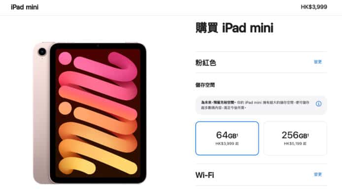 iPad mini 6 全球漲價   美加香港暫時未受影響