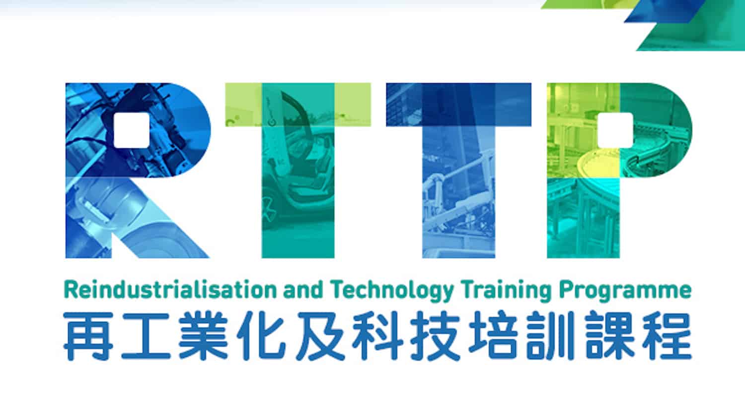 RTTP web banner new 1