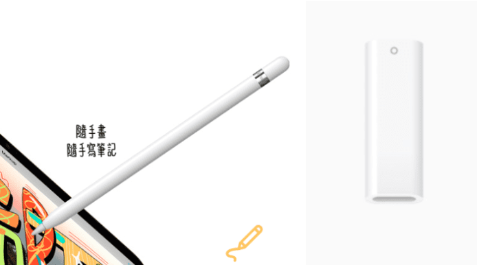 新 iPad USB-C 不能插第一代 Apple Pencil   用戶需另購轉換器為它充電