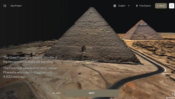 埃及金字塔「Google 街景」式遊覽   3D 掃描呈現內部環境