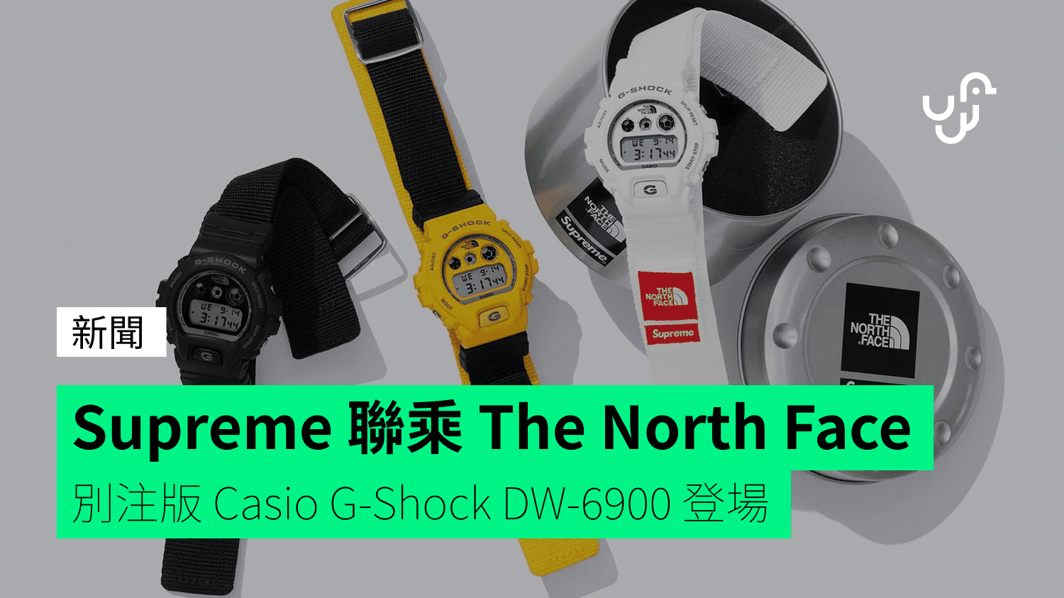 Supreme 聯乘The North Face 別注版Casio G-Shock DW-6900 登場- 香港