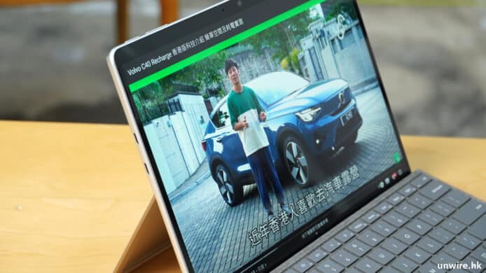 【評測】Microsoft Surface Pro 9 　外形　手感　屏幕　效能　操作體驗開箱評測