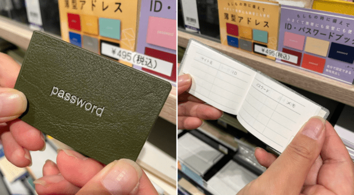 日本小巧密碼筆記薄   在封面竟印上「Password」字樣