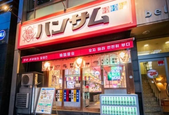 日本餐店用Google翻譯惹禍   韓語大字「不要進來」貼在門口