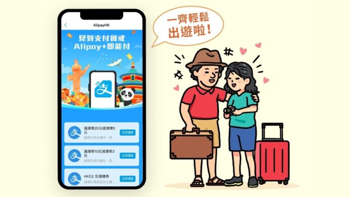 中港首階段通關   支付寶香港宣佈可在深圳地鐵使用