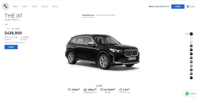 BMW 香港官方網上商店  搶先預訂新電動車教學