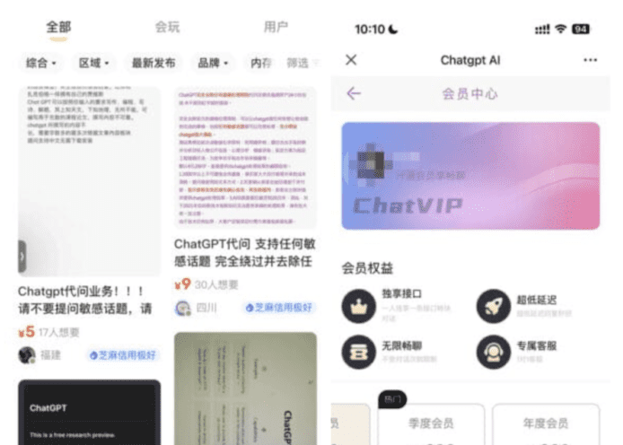 中國山寨版 ChatGPT 月費 199 元     淘寶現「代問」、「代註冊」服務
