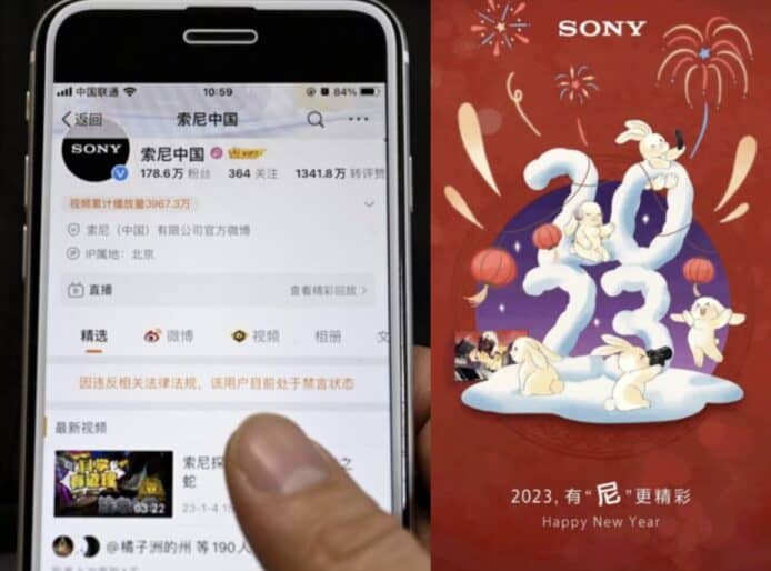 Sony 涉辱華被微博禁言 1 年   有「尼」更精彩等宣傳圖片多次違規