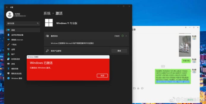 Bing 幫忙找出 Windows 11 序號　中國網民發現可以正常啟用