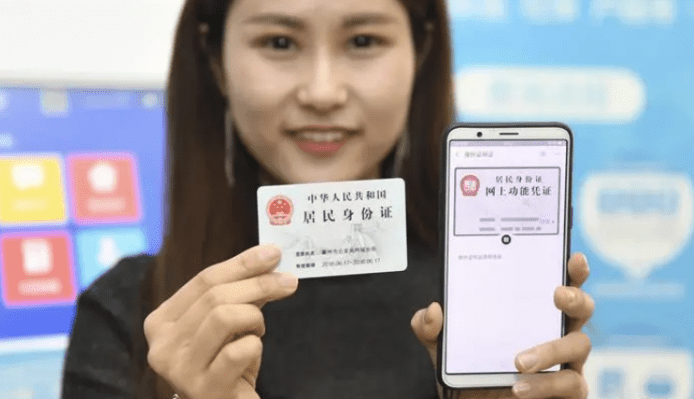 中國普及電子身份證提案    「實現一部手機走天下」