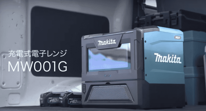 Makita 推新充電式微波爐「MW001G」   最多可加熱11個飯盒