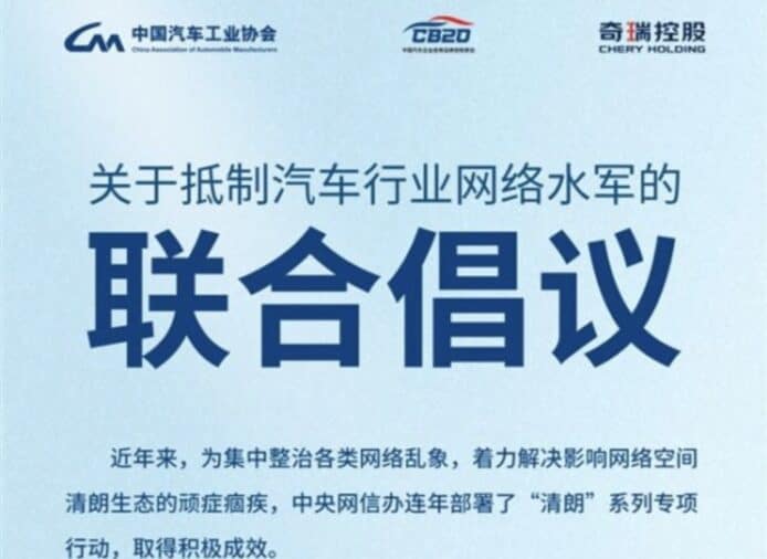 中國車企聯手對抗「網絡水軍」   長城汽車高調宣佈 1150 萬淨化網絡傳播環境