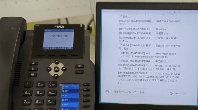 【有片睇】日本「ChatGPT電話」服務   撥電話就可以玩 ChatGPT 可講中文