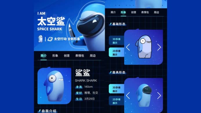網遊集團與百度合作   推出中國首個 AI 手遊角色