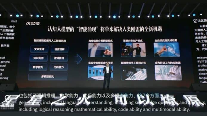 中國科大訊飛星火認知大模型     「中文能力已超越 ChatGPT」
