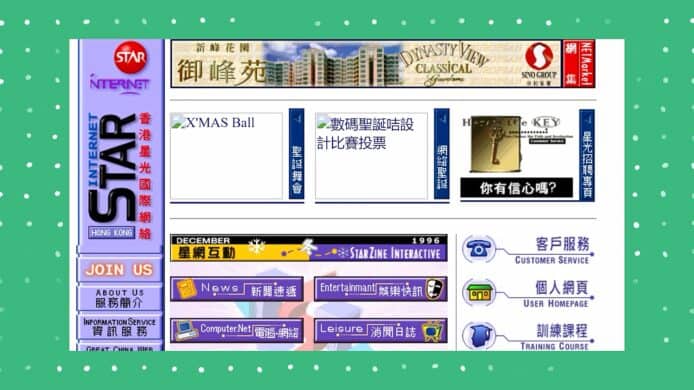28 年前香港人如何「網上交友」  【專訪】星光網站主管 + Newsgroup PC Game 版主