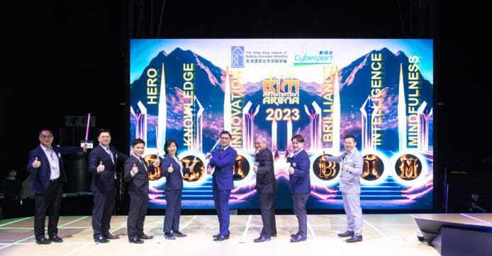 首屆 HKIBIM「華山論BIM」自動化競賽  推動建築業界加快科技融合