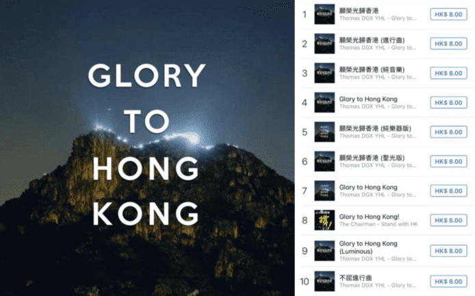 《願榮光》十個版本     突佔香港 iTunes 熱門音樂頭 10 位