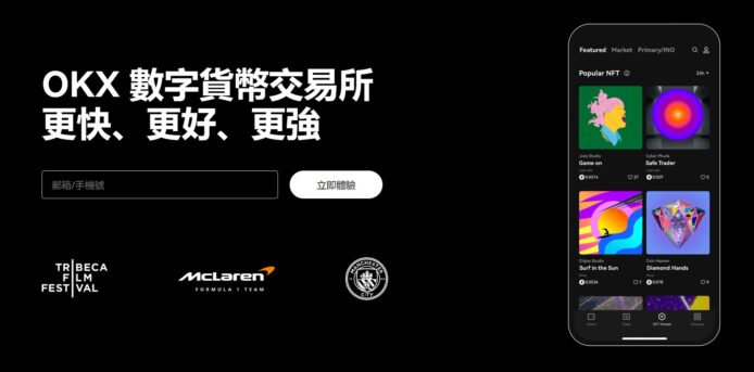 海外虛擬資產平台料明年獲發牌　現時已有數千香港用戶