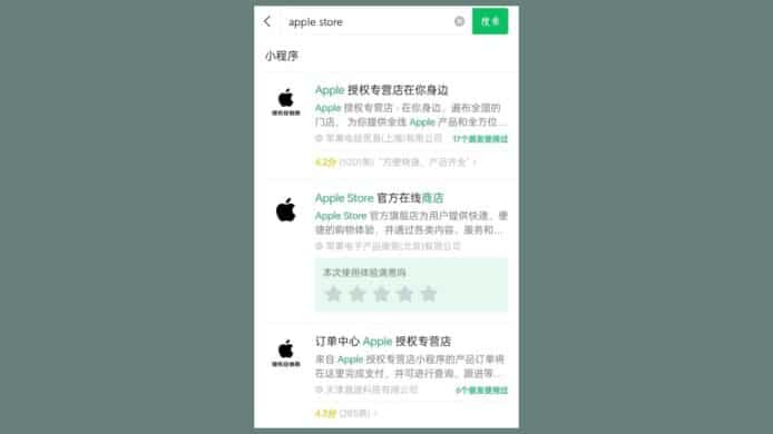 Apple Store 登陸微信   中國市場開通新官方銷售渠道