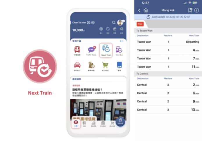 港鐵 App 下班車到站提示功能   服務覆蓋港島綫