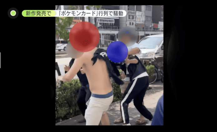 日本 350 人排隊 Pokemon 卡片抽獎  因排隊問題引發鬥毆