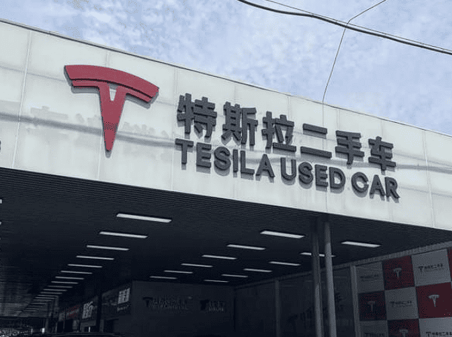 中國「特斯拉二手車」被 Tesla 原廠控告  被告：賣二手車不算侵權
