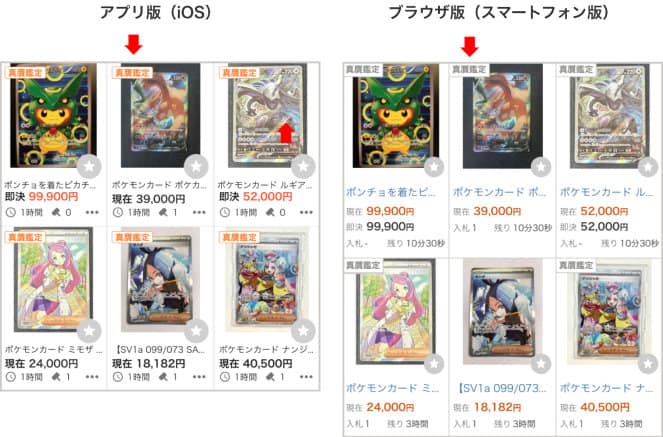 日本 Yahoo 卡牌免費鑒定　杜絕「Pokemon Card」「遊戲王」假卡
