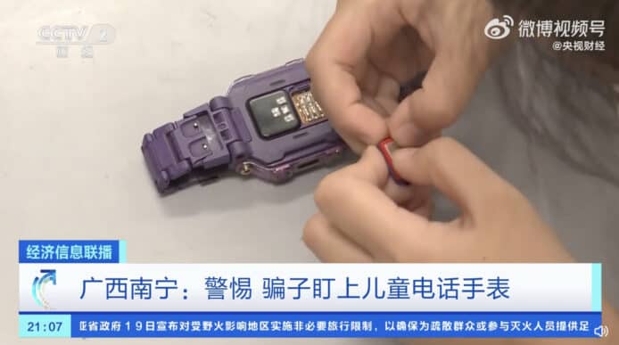 中國電騙分子看中兒童電話手錶   盜取 SIM 卡作電訊詐騙用途