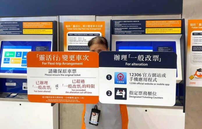 港鐵今實施「靈活行」  西九至福田乘客可免費額外改票 3 次
