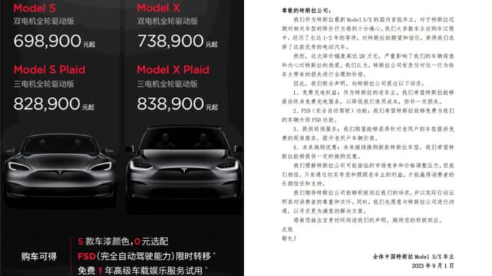 Model S、Model X 中國減價最高 20 萬   新入手車主發聯署信要求 Tesla 賠償