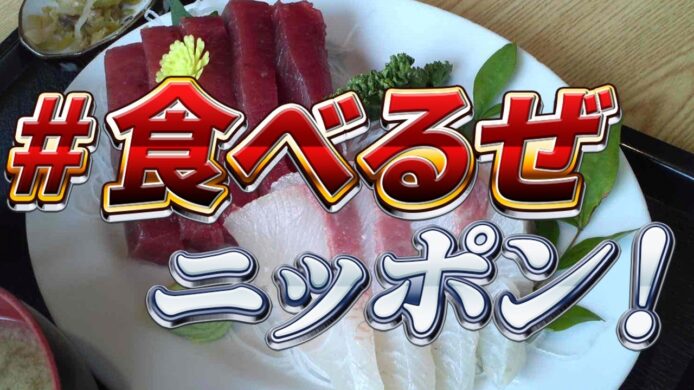 日本鼓勵國民食海鮮 Post 相　加入「吃吧！日本！」標誌激勵受影響漁業