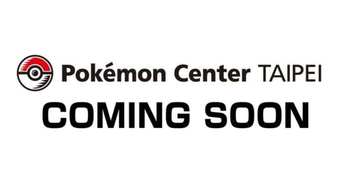 Pokémon Center 進駐台北　日本以外第二間
