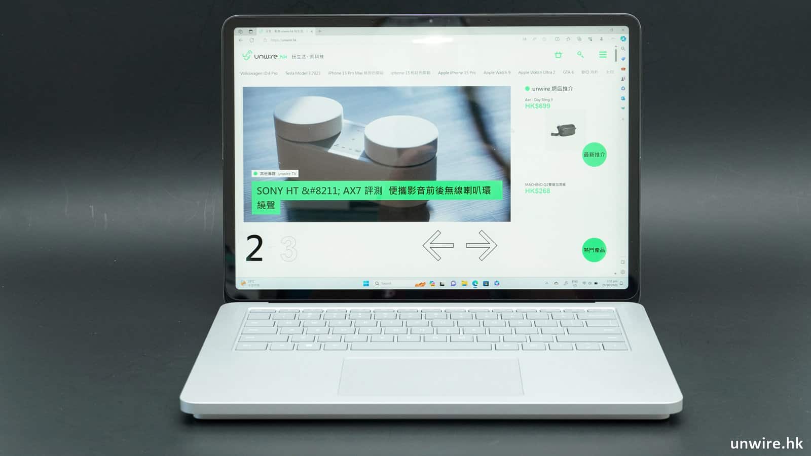 評測】Microsoft Surface Laptop Studio 2 外形手感用法屏幕操控效能開