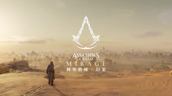 【評測】《刺客教條：幻象 Assassin’s Creed Mirage》　重回刺客初心 + 驚喜不大