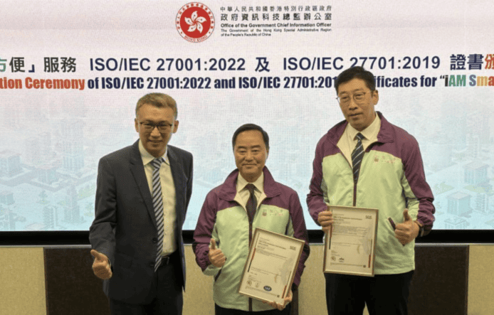 香港「智方便」獲 ISO 國際標準認證　將全面升級推動「一網通辦」