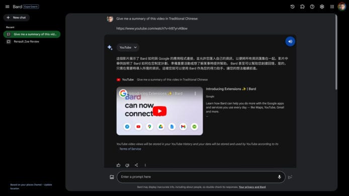 實測 Google Bard 分析 YouTube 影片功能   可節省時間但未支援中文影片