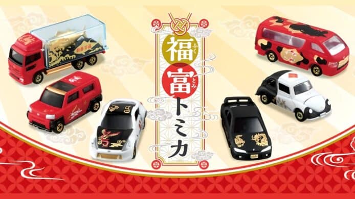 六款吉祥動物迎 2024 年   Tomica 福富系列車仔月底日本上市