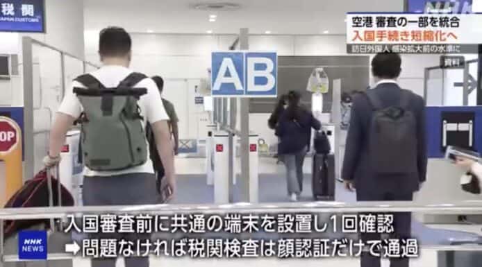 東京羽田人臉辨識過海關   簡化入境程序  明年一月起試行