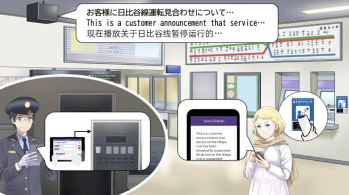 日本地鐵廣播手機中文顯示   旅客再不用擔心聽不明廣播