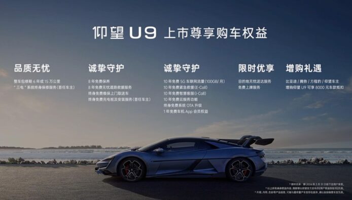 BYD 純電超跑「仰望 U9」賣 186 萬元 1300 匹馬力破百 2.36 秒