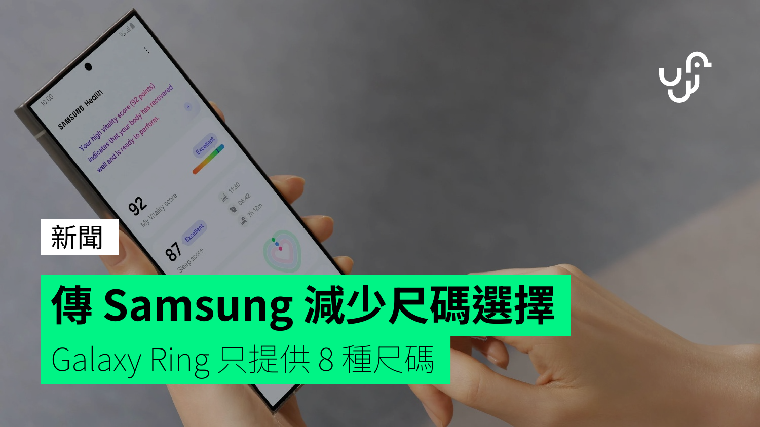 傳 Samsung 減少尺碼選擇 Galaxy Ring 只提供 8 種尺碼 - UNWIRE.HK