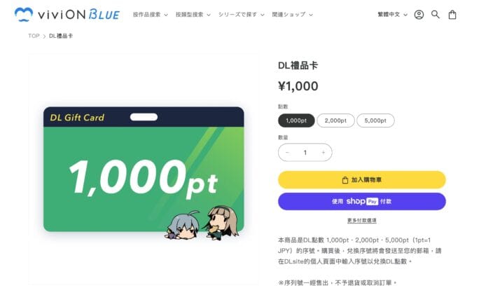 日本同人誌網突破信用卡公司封鎖   特別為香港、台灣用戶設付款方式