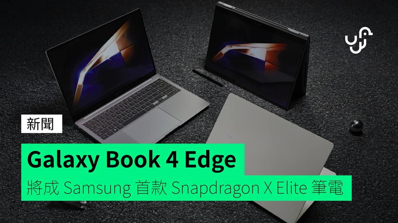 Galaxy Book 4 Edge will be Samsung’s first Snapdragon X Elite laptop