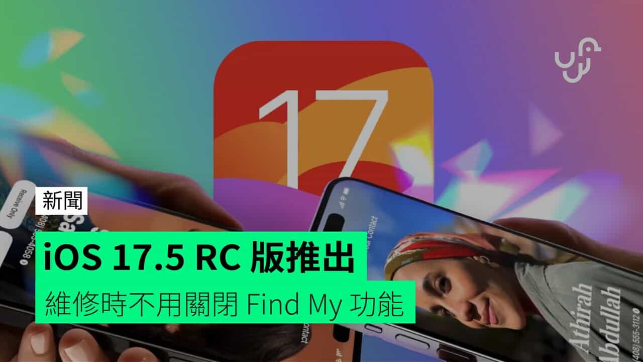 No need to turn off Find My function when iOS 17.5 RC version is launched for maintenance