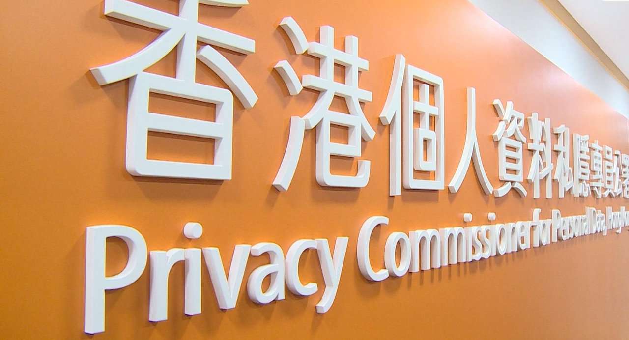 私隱公署：WFH 已成常態 機構應提升遙距登入加密保障 - UNWIRE.HK
