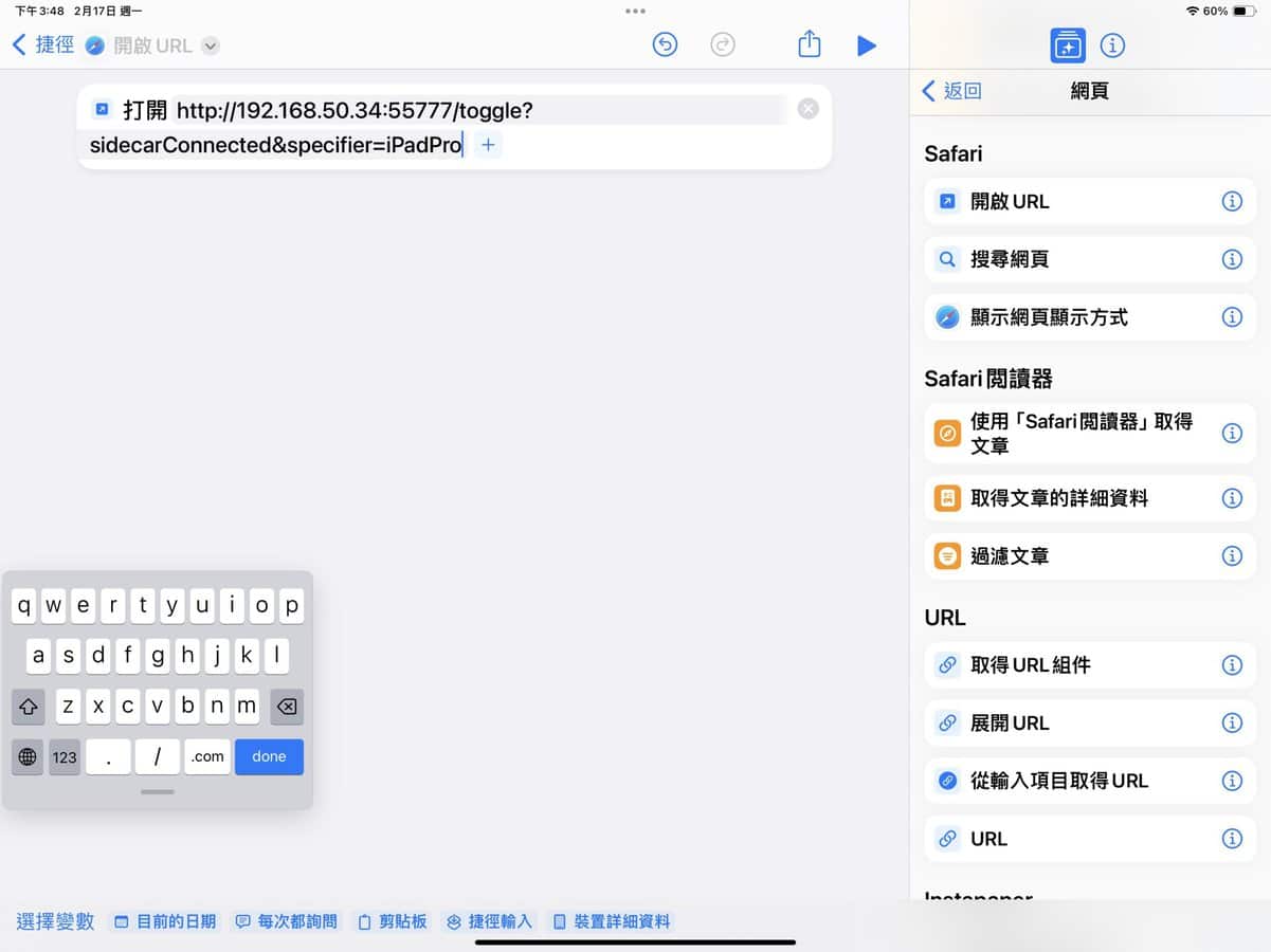 iPad 變身 Mac mini 隨身熒幕 活用 Apple Sidecar 功能毋須額外硬件全免費