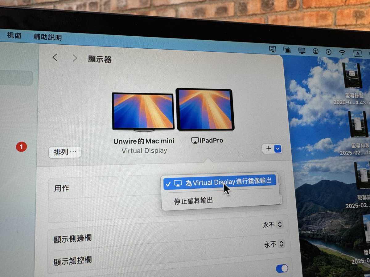 iPad 變身 Mac mini 隨身熒幕 活用 Apple Sidecar 功能毋須額外硬件全免費